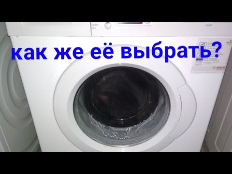 Выбрать и купить б/у стиральную машину. Советы и рекомендации при покупке