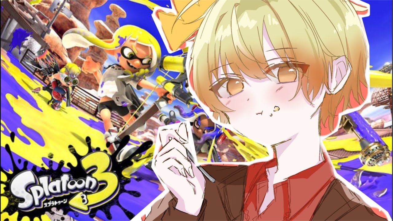 スプラトゥーン3に挑戦！！ゲームがそもそも苦手な歌い手VTuberの挑戦！！ww
