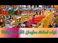 كيف استعاد سليمان القرآن عرشه الأخ وحيد برنامج الدليل الحلقة 696 