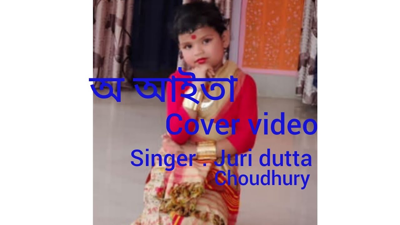 O Aita singer juri dutta choudhury  Assamese cover video  cover by  prince hazorika