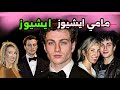 اكتر زواج ناقدين عليه الاجانب فرق العمر بينهم ٢٣ سنة    ارون تايلور وزوجته  نجومي