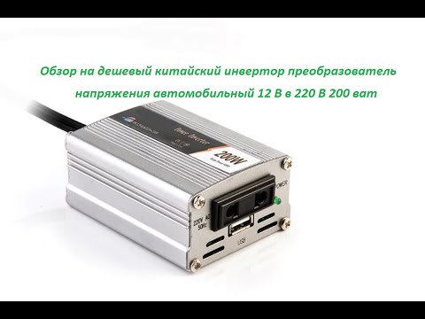 Обзор на дешевый