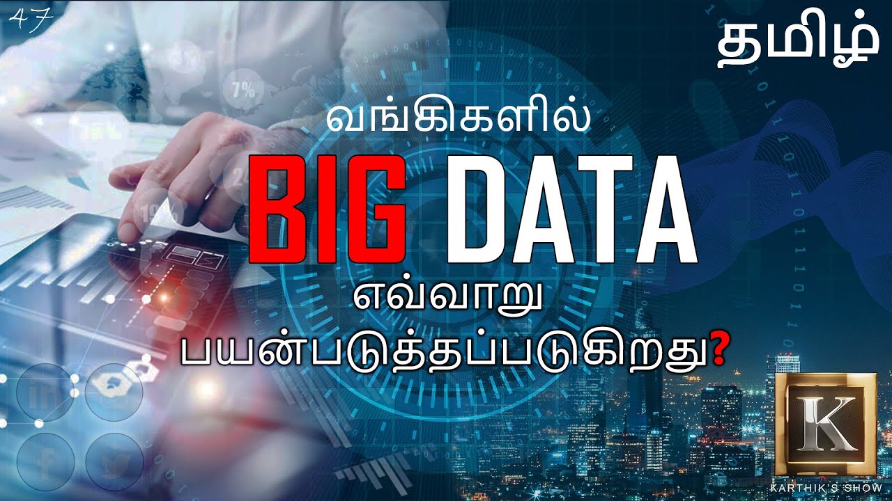 Big Data Analytics in Real Life explained in Tamil | Big Data in ...