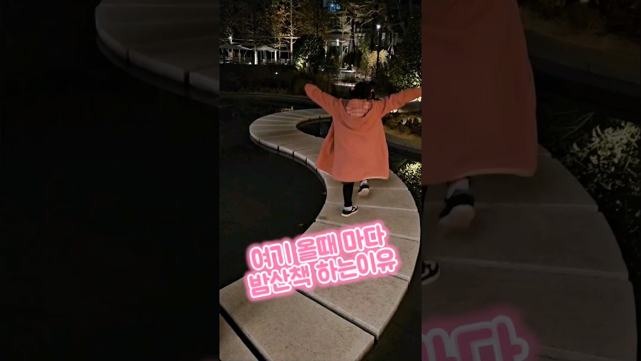 여기 올때마다 밤산책하는 이유! 담톤 소요원 #shorts #밤산책 #담톤 #소요원 #한화리조트경주