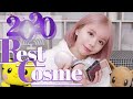 【2020年】買ってよかった！最強ベストコスメ紹介⭐️