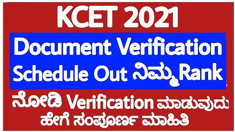 KCET DOCUMENT VERIFICATION SCHEDULE IS RELEASED BY KEA|KCET DOCUMENT VERIFICATION SCHEDULE OUT|KCET