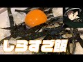 【鬼滅の刃】鬼の始祖が憑依した普通の大学生がしらすご飯で優勝するようです【声真似】