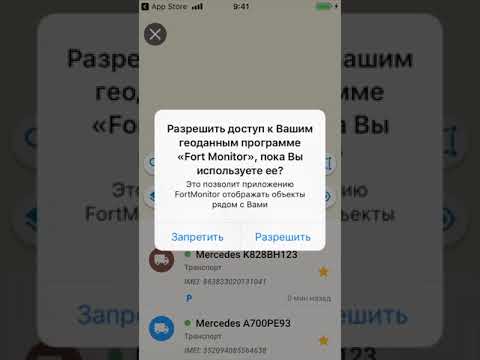 Установка мобильного клиента системы GPS Глонасс мониторинга транспорта