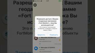 Установка мобильного клиента системы GPS Глонасс мониторинга транспорта screenshot 4