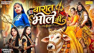 Baraat Bhole Ki (Official Video) Happy Baba | Navya | Meenakshi Karishma Sharma | New Bholenath Song