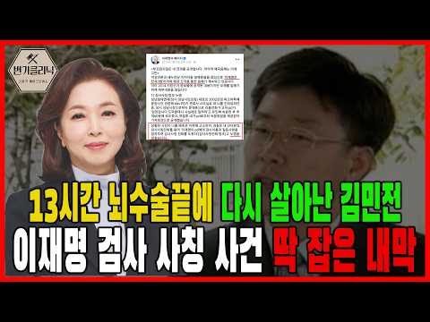 [Toilet Clinic] 🔥Rep. Kim Min-jeon Part 1 | Rep. Kim Min-jeon, who returned after a 13-hour brain...