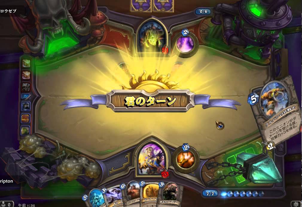 ハースストーン ナクスラーマスの呪い ロウゼブの攻略 ノーマル Youtube