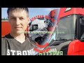 №061 SCANIA S500. До свидания, Байкал. Не преодолимый Тулун. То наводнение, то президент. 2.09.2019