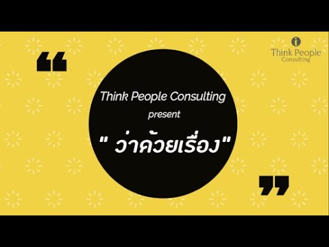 ตัวอย่าง การ วางแผน การ ขาย  New 2022  ว่าด้วยเรื่อง Ep.3 การวางแผนอัตรากำลัง (Workforce Planning)