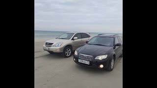 lexus rx 330 sand & Subaru Outback 2.5 лексус рх 330/субару аутбэк