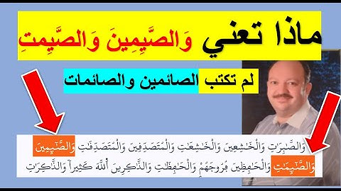 آيات لم تفهم في التاريخ  الأحزاب الجزء الرابع