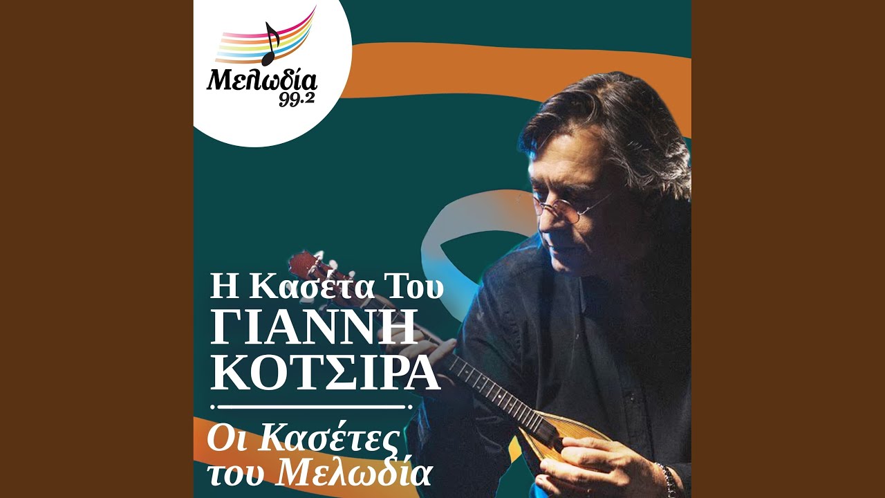 Kathe Vradi Tha Se Perimeno