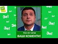 Зеленський бідкається - рейтинг не стоїть.