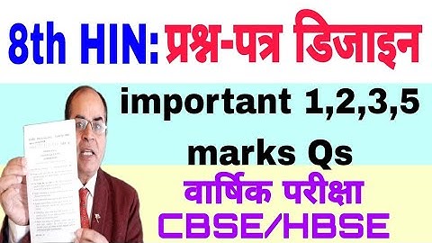 important questions class 8 hindi hbse design by vijay kumar