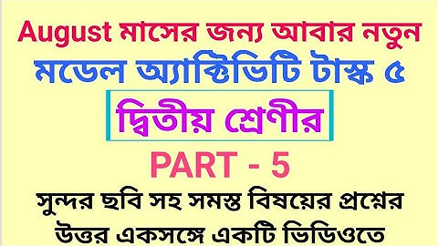 Class-2 Model Activity Task Part-5 || All Subjects Model Activity Task II(August) 2nd Series Class_2