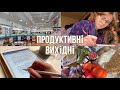 Ходимо по магазинах || Наш продуктовий кошик || Продуктивні вихідні