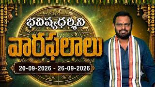 Weekly Horoscope | 20-09-2026 to 26-09-2026 #nittalaphanibhaskar