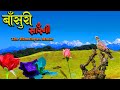 Sarangi basurinepali flute music nepali folk dhun meditation music nepali instrumental ep3