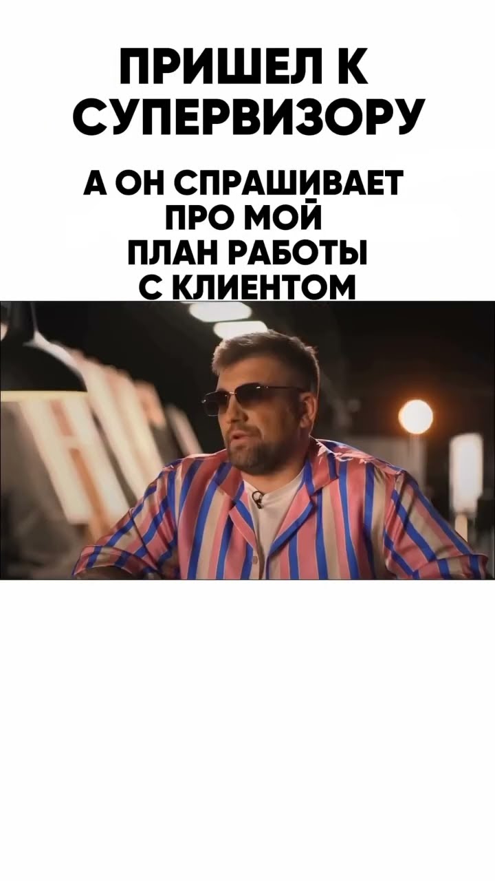 Супервизор - это более опытный специалист - YouTube