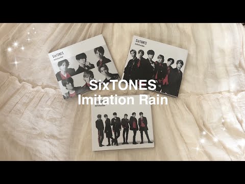 SixTONES♩Imitation Rain紹介