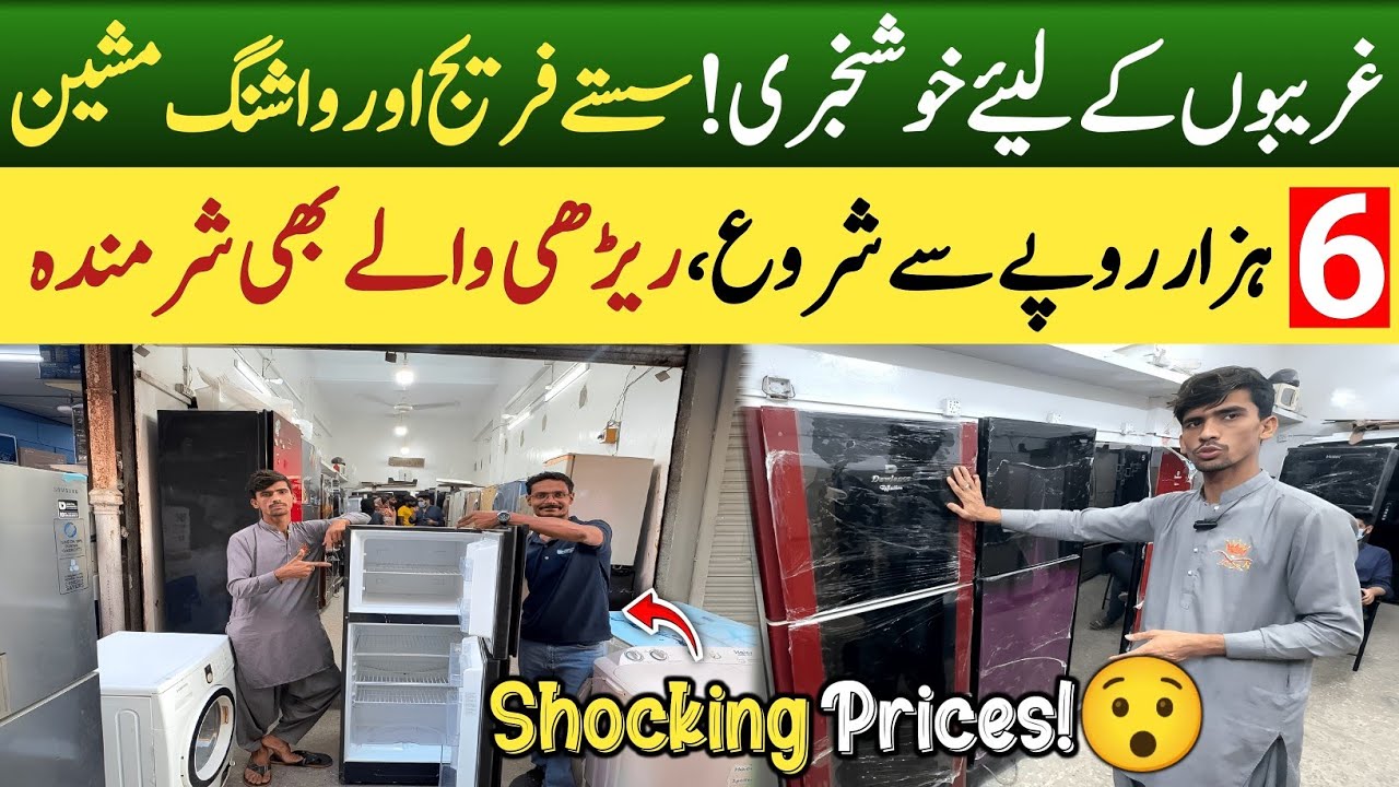 Pakistan’s MOST AFFORDABLE Referigerator & Washing Machine😱! Cheap Used fridge Market in Pakistan