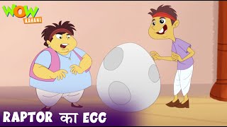 Kisna को मिला Raptor का अंडा | Hindi Kahaniya | kahani | Hindi Animated Series For Kids | Kisna