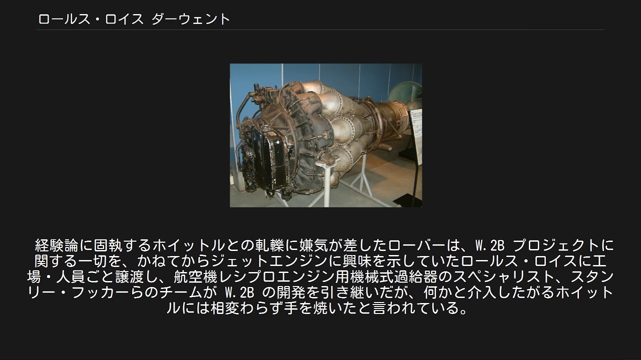 ロールス ロイス ダーウェント Youtube