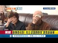 #三立獨家 認識顏親家"請鬼拿藥單"！西勢寮土地地主首度露面哽咽"心酸土地就這樣不見" 喊：8千多萬徵收款1毛錢也拿不到│記者 鍾帛均 吳伊哲│【LIVE大現場】20211222│三立新聞台