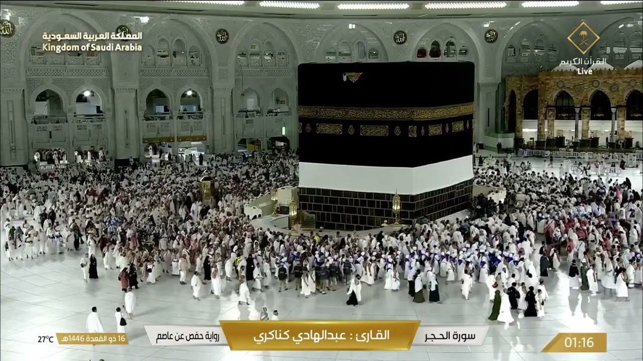 الظهور الأول للكعبة المشرفة بعد رفع الكسوة استعدادا لموسم حج 1446هـ