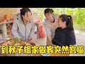 三妹的生娃回忆录（二）秋子姐邀请三妹吃烤鱼解馋，没想到三妹却突然肚子痛，一群人赶紧往医院赶就怕生在路上！【湘西石三妹】