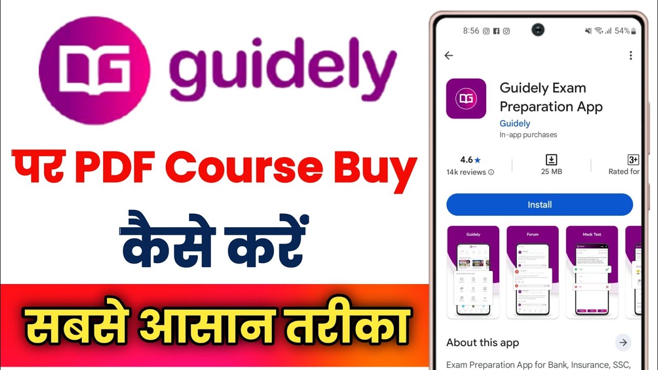 Guidely Log In Guidely App Par Course Buy Kaise Kare !! How To Buy Course On Guidely ...