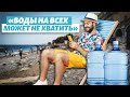 «Воды на всех может не хватить» – эксперт о турсезоне в Крыму на фоне экономии воды