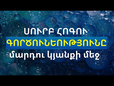 Video: Մարդու ճանաչողական գործունեություն