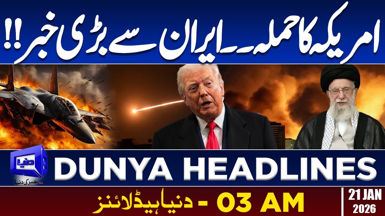 America Attack On Iran | Gul Plaza Collapsed | Latest Update | 03 AM Headlines
