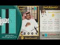 مزعل فرحان غريب جلسة 9 