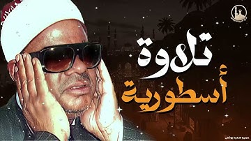 تلاوه قديمه جدا ابداع الشيخ عنتر سعيد مسلم في شبابه واغرب مستمعين في العالم 💥 1