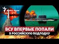 Украина бьет по кораблям в Севастополе, Путин просит оружие у КНДР | Радио Донбасс.Реалии