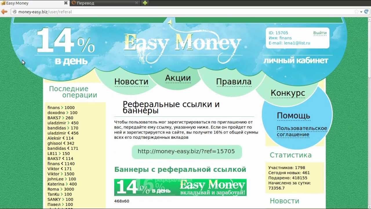 Easy money Project. Easy money поддержка. Money Liza перевод. Как можно зарегистрировать money easily. Как переводится мани