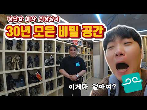 완구 박물관 그 자체ㄷㄷ (루팝 <strong>전시장</strong>)
