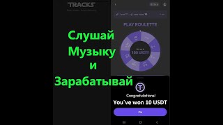 : TRACKS -     