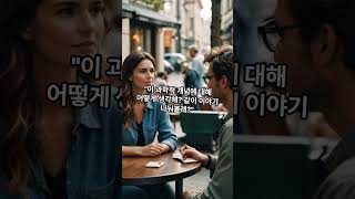 INTP 남자에게 마음을 얻는 방법