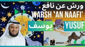 Surah Yusuf by Mishary Alafasy, WARSH | مشاري العفاسي سورة يوسف برواية ورش