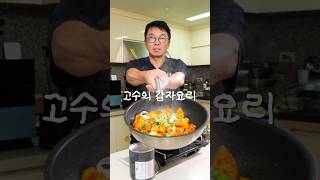25년요리짬밥의 감자반찬
