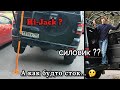 Вероятно, САМЫЙ ЛЕГКИЙ В МИРЕ СИЛОВОЙ УСИЛИТЕЛЬ бампера!!!