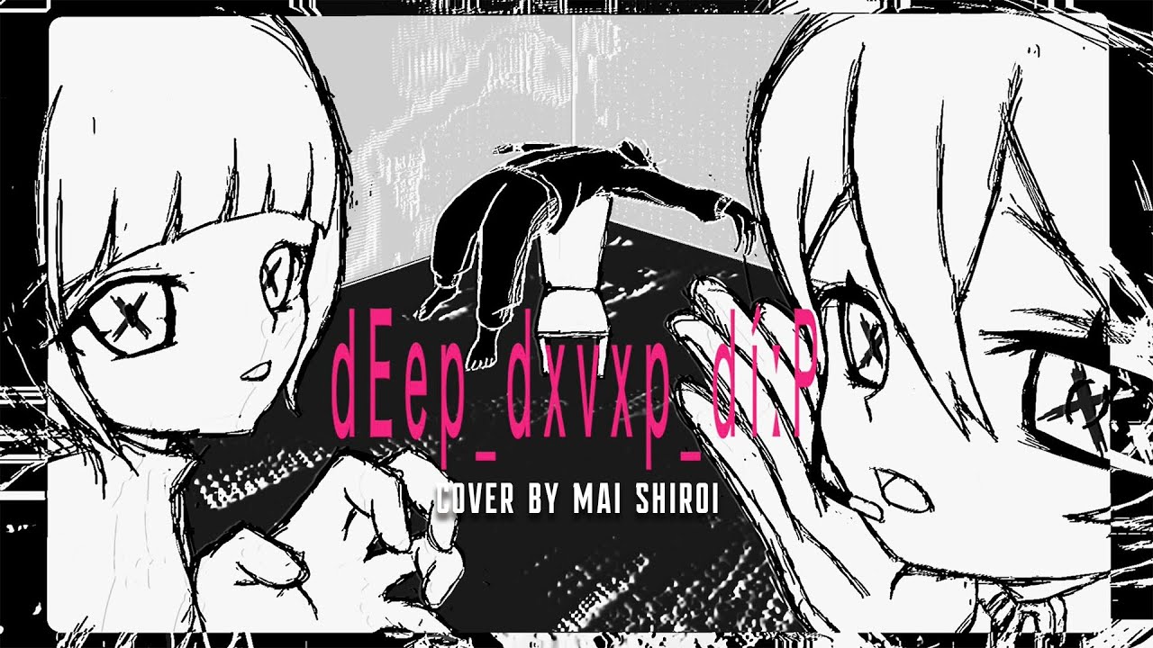 dEep_dxvxp_díːP / プレコ【 cover by MaiShiroi 】 - YouTube
